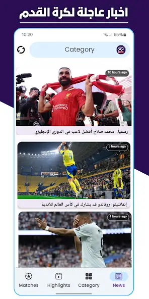 تحميل تطبيق مباريات مباشر تلفاز مهكر APK للأندرويد 2026 أخر إصدار مجانًا
