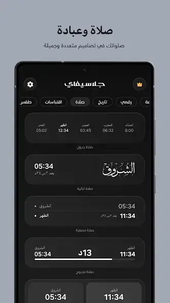 تحميل تطبيق Glassify Widgets مهكر APK للأندرويد 2026 أخر إصدار مجانًا تحميل تطبيق Glassify Widgets مهكر APK للأندرويد 2026 أخر إصدار مجانًا