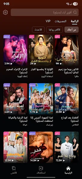 تحميل تطبيق دراما ديكس DramaDex مهكر APK للأندرويد 2026 أخر إصدار مجانًا