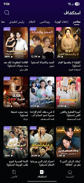 تحميل تطبيق دراما ديكس DramaDex مهكر APK للأندرويد 2026 أخر إصدار مجانًا