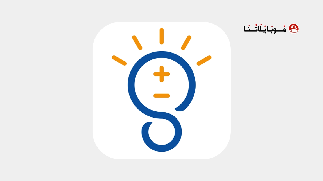 تحميل برنامج المحاسب الذكي برو مهكر