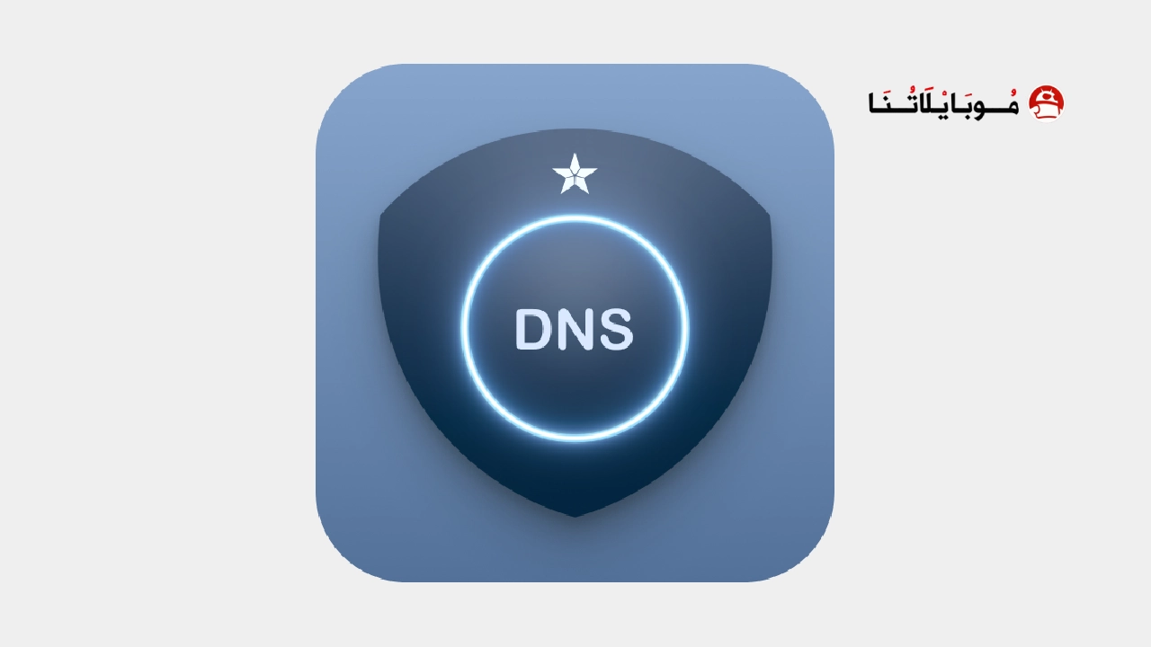 تحميل تطبيق DNS Changer Fast مهكر