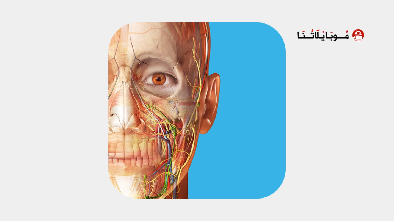 تحميل تطبيق Human Anatomy Atlas مهكر