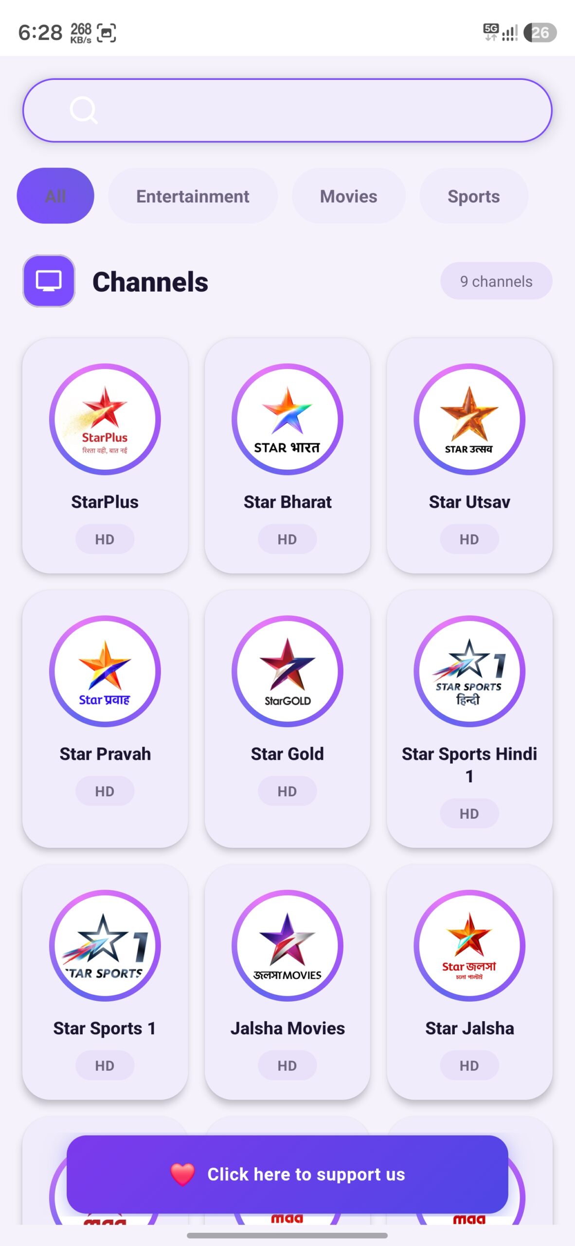 تحميل تطبيق Vortex TV مهكر APK للأندرويد 2026 أخر إصدار مجانًا
