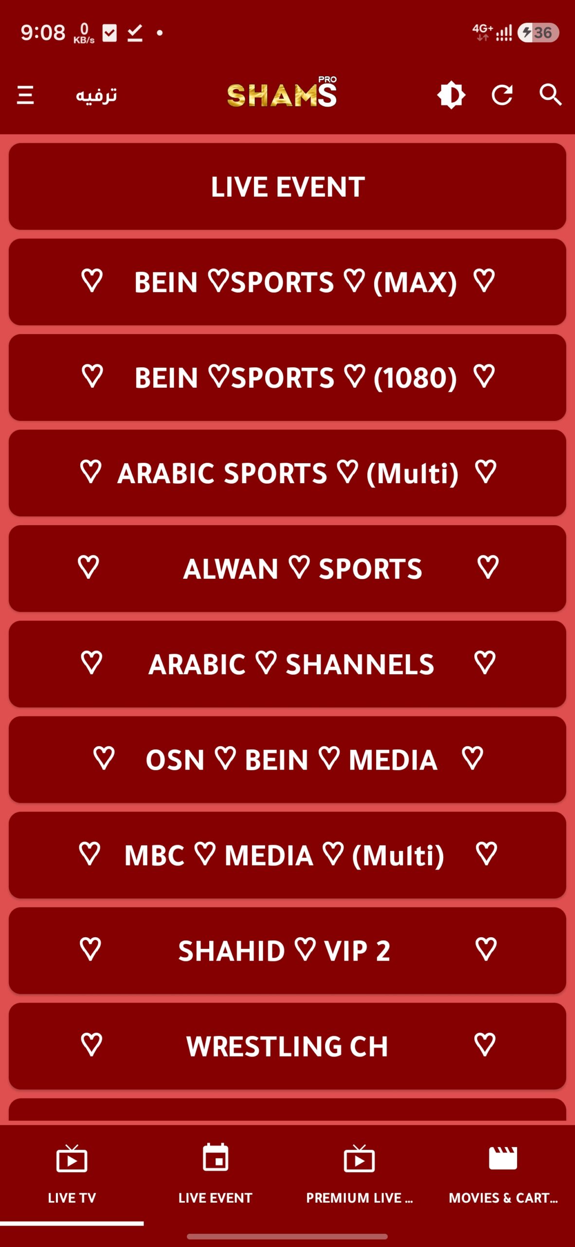 تحميل تطبيق شمس تيفي Shams Tv مهكر APK للأندرويد 2026 أخر إصدار مجانًا
