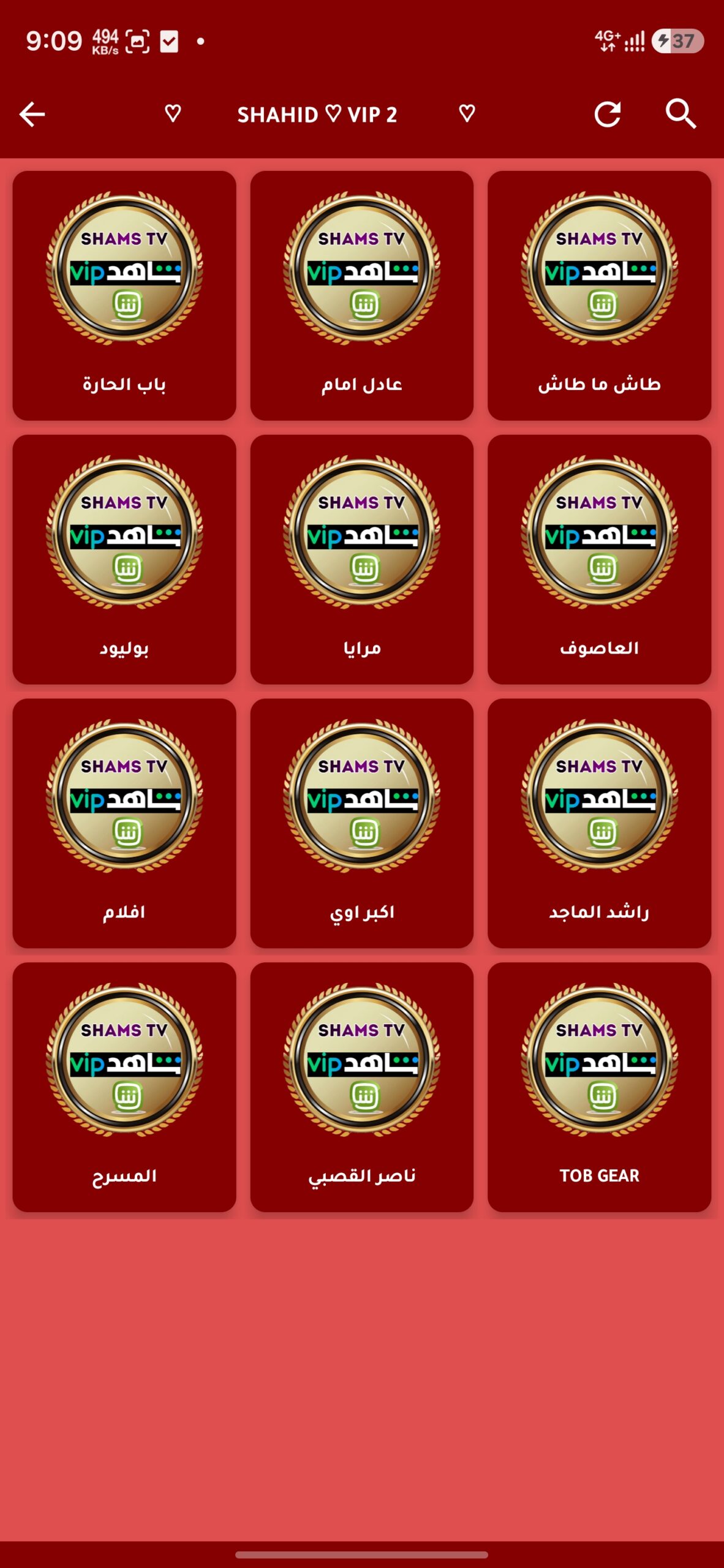 تحميل تطبيق شمس تيفي Shams Tv مهكر APK للأندرويد 2026 أخر إصدار مجانًا
