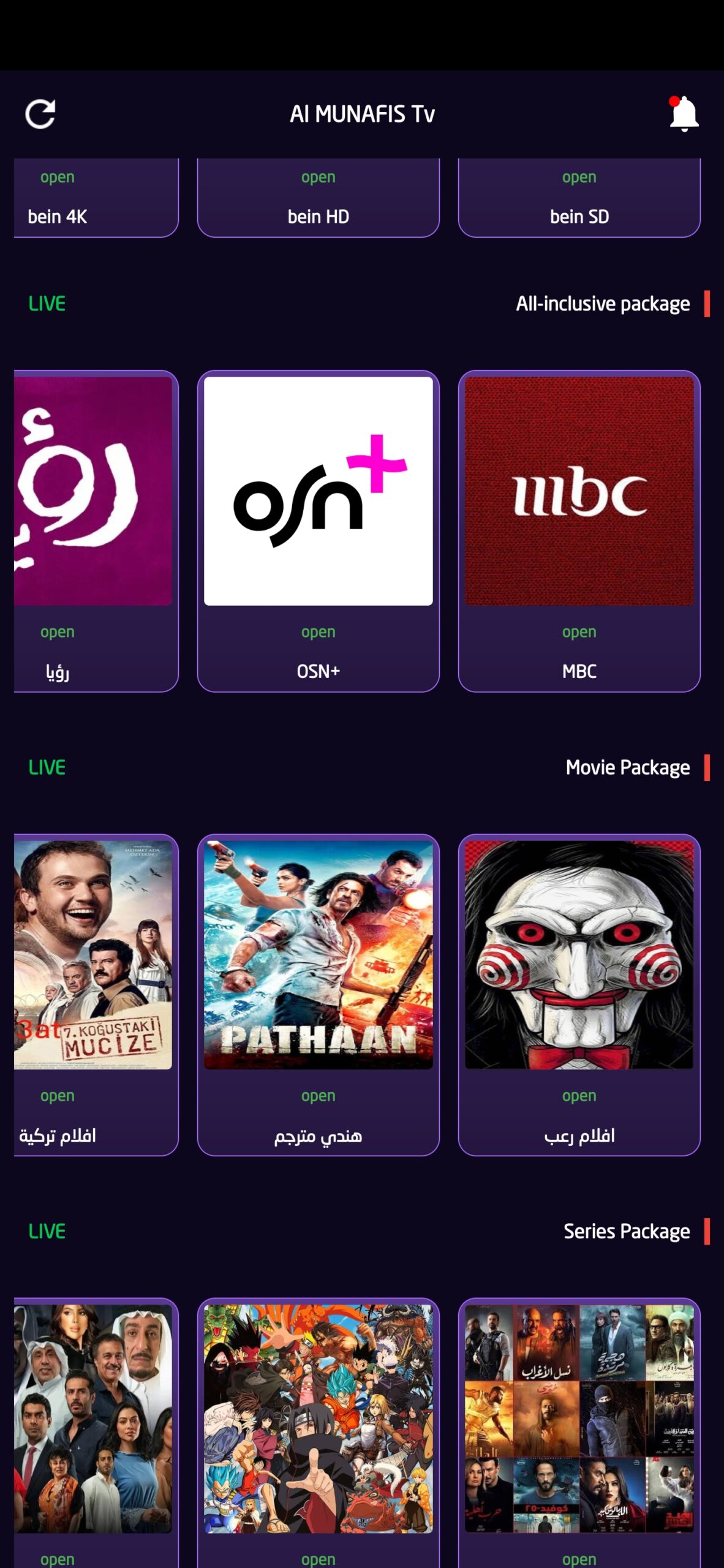 تحميل تطبيق المنافس تيفي Al MUNAFIS TV مهكر APK للأندرويد 2026 أخر إصدار مجانًا