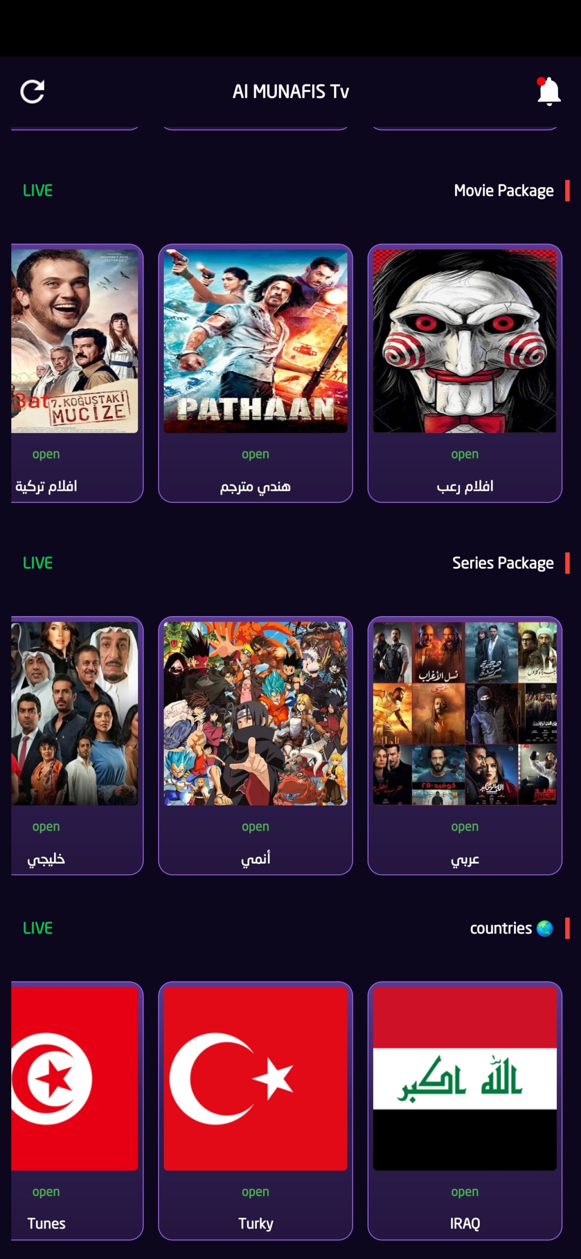 تحميل تطبيق المنافس تيفي Al MUNAFIS TV مهكر APK للأندرويد 2026 أخر إصدار مجانًا