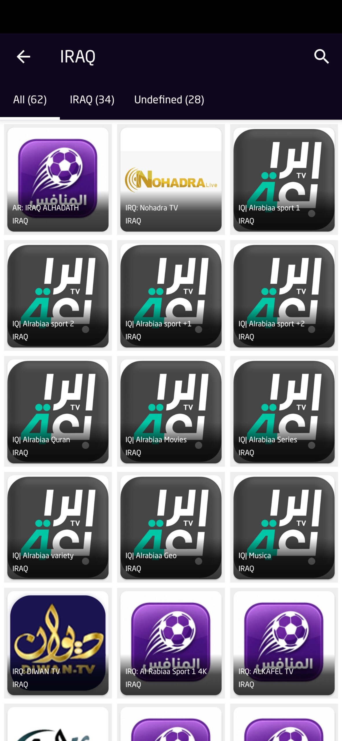 تحميل تطبيق المنافس تيفي Al MUNAFIS TV مهكر APK للأندرويد 2026 أخر إصدار مجانًا