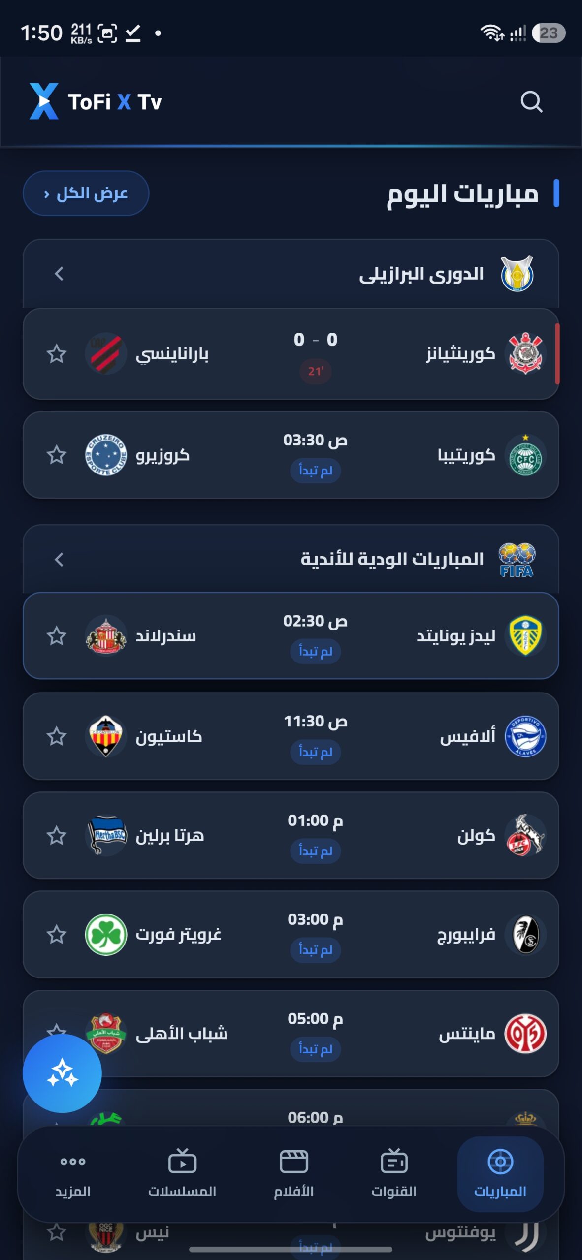 تحميل تطبيق Tofi X Tv مهكر APK للأندرويد 2026 أخر إصدار مجانًا