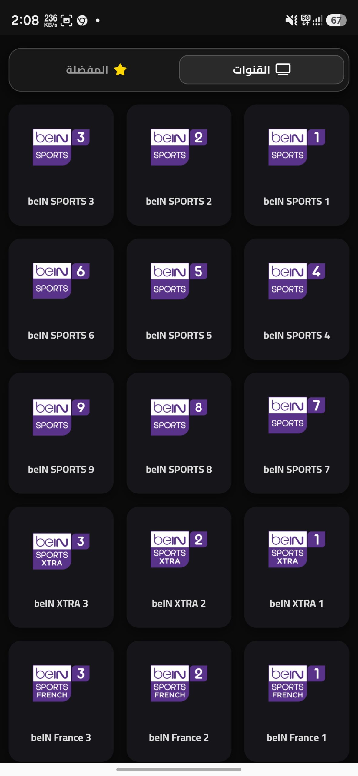 تحميل تطبيق كايدن Cayden Tv مهكر APK للأندرويد 2026 أخر إصدار مجانًا