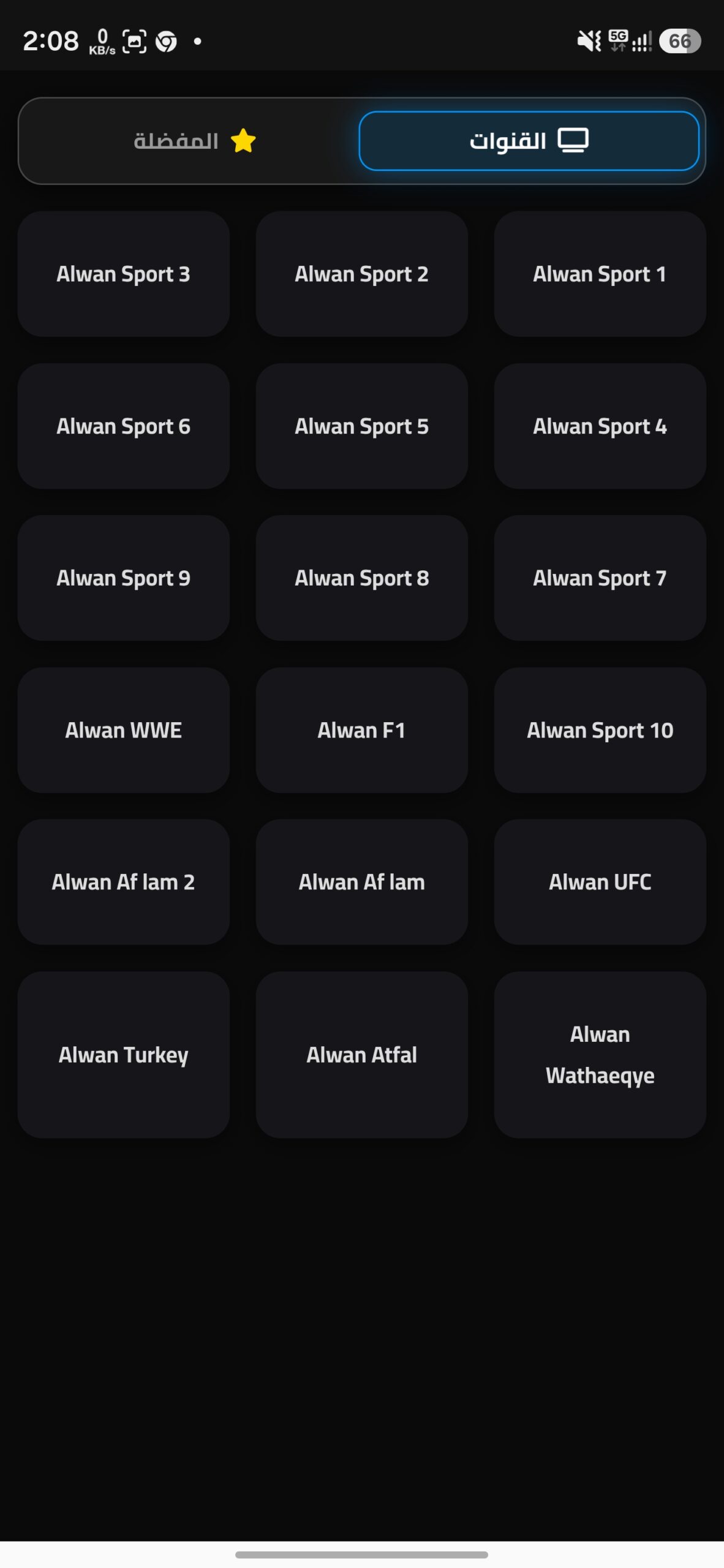 تحميل تطبيق كايدن Cayden Tv مهكر APK للأندرويد 2026 أخر إصدار مجانًا