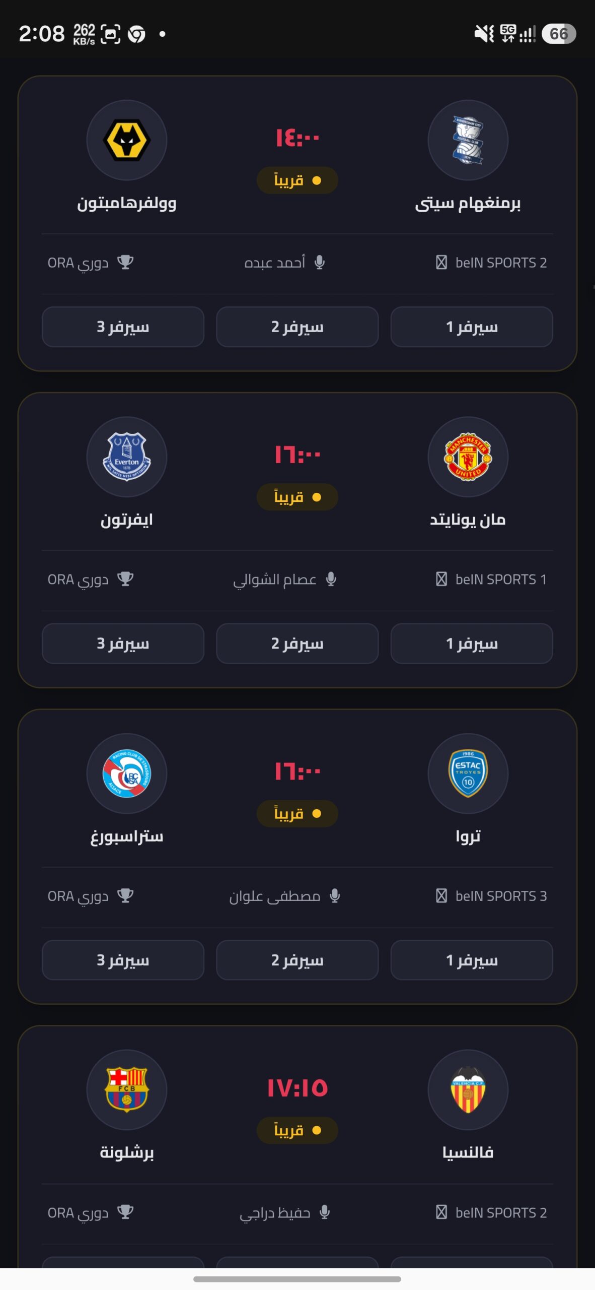 تحميل تطبيق كايدن Cayden Tv مهكر APK للأندرويد 2026 أخر إصدار مجانًا تحميل تطبيق كايدن Cayden Tv مهكر APK للأندرويد 2026 أخر إصدار مجانًا