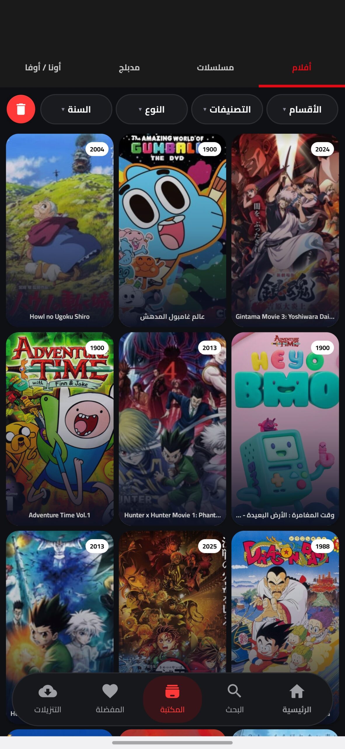 تحميل تطبيق انمي عرب Anime Arab مهكر APK للأندرويد 2026 أخر إصدار مجانًا