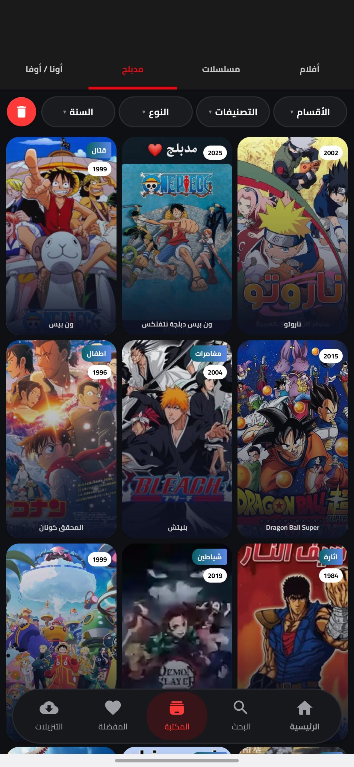 تحميل تطبيق انمي عرب Anime Arab مهكر APK للأندرويد 2026 أخر إصدار مجانًا
