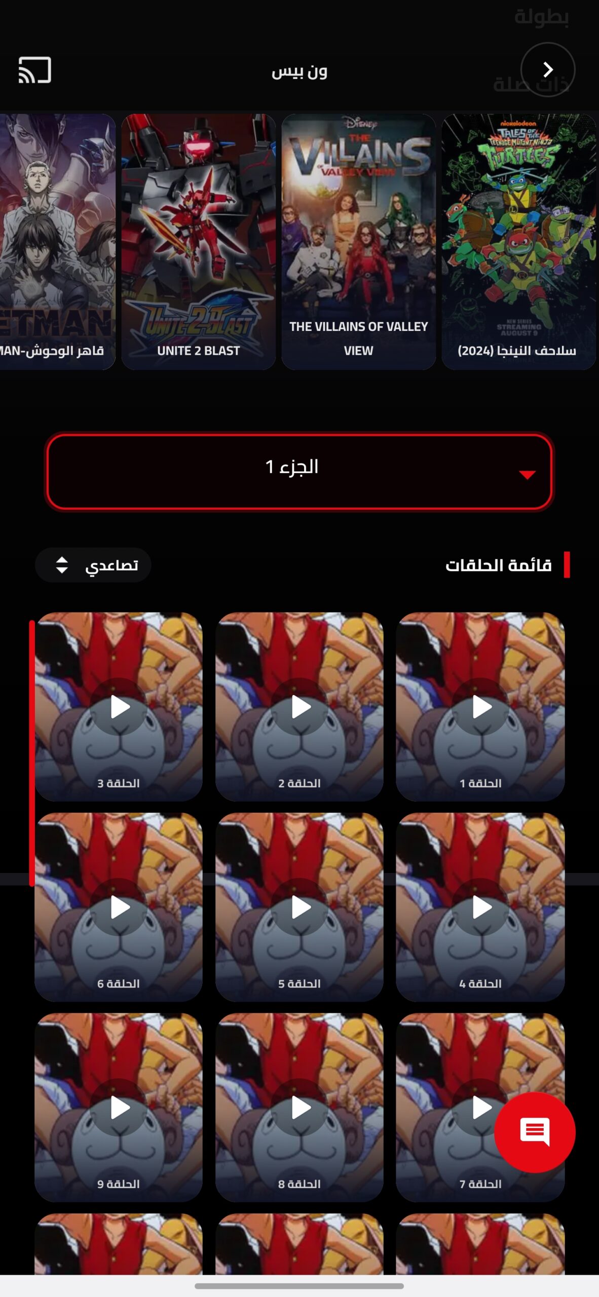 تحميل تطبيق انمي عرب Anime Arab مهكر APK للأندرويد 2026 أخر إصدار مجانًا