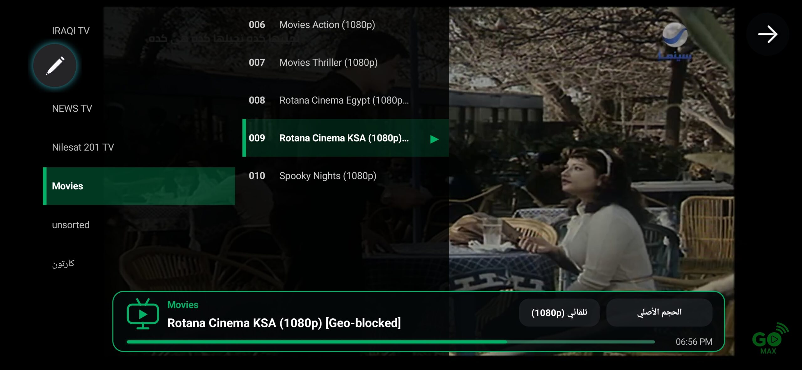 تحميل تطبيق GO TV Max مهكر APK للأندرويد 2026 أخر إصدار مجانًا