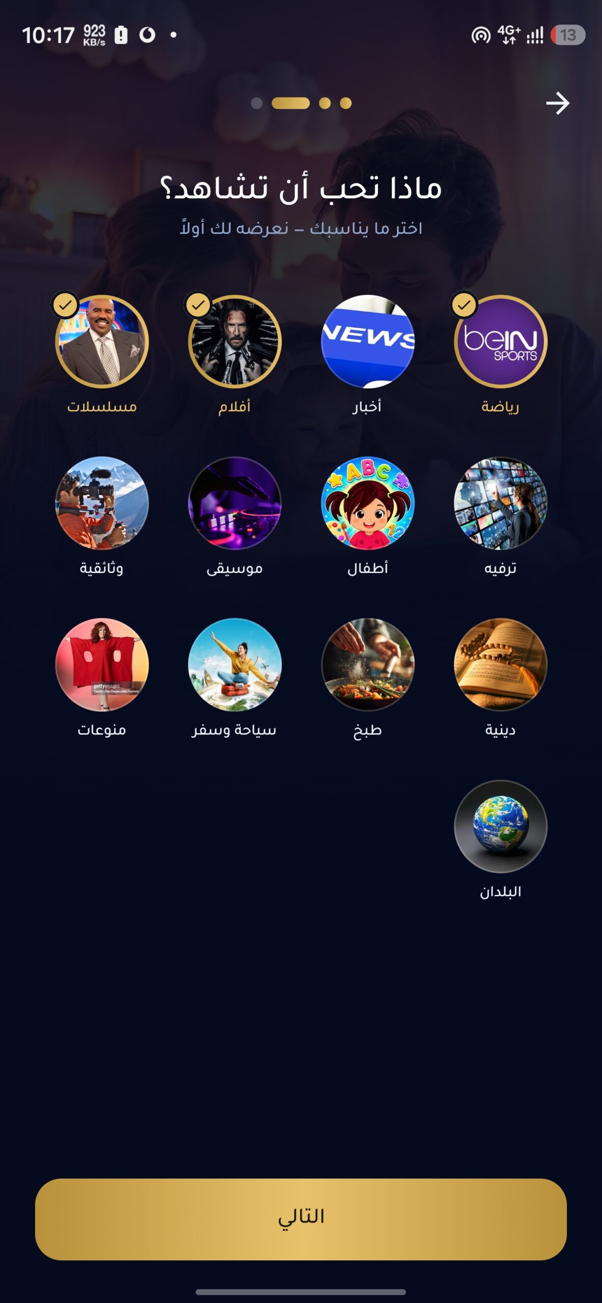 تحميل تطبيق Venus Tv مهكر APK للأندرويد 2026 أخر إصدار مجانًا