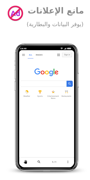 تحميل متصفح OH Web Browser مهكر APK للأندرويد 2026 أخر إصدار مجانًا
