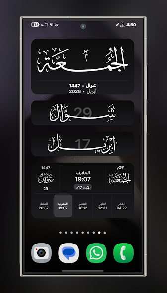 تحميل تطبيق الويدجت العربي مهكر APK للأندرويد 2026 أخر إصدار مجانًا