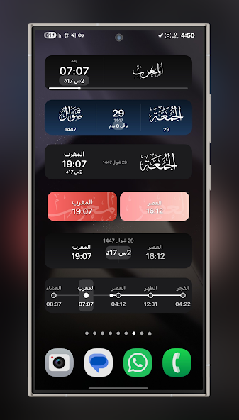 تحميل تطبيق الويدجت العربي مهكر APK للأندرويد 2026 أخر إصدار مجانًا