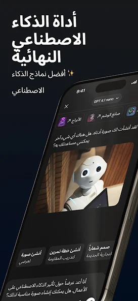 تحميل تطبيق Ocean AI مهكر APK للأندرويد 2026 أخر إصدار مجانًا