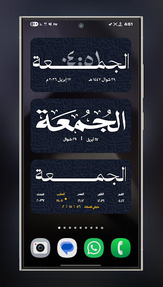 تحميل تطبيق الويدجت العربي مهكر APK للأندرويد 2026 أخر إصدار مجانًا