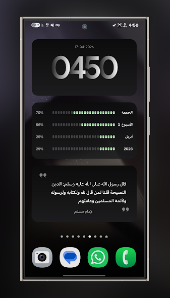 تحميل تطبيق الويدجت العربي مهكر APK للأندرويد 2026 أخر إصدار مجانًا