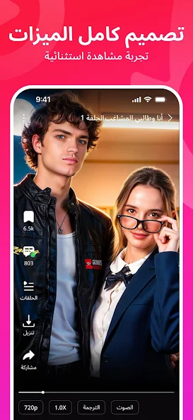 تحميل تطبيق HotDrama مهكر APK للأندرويد 2026 أخر إصدار مجانًا