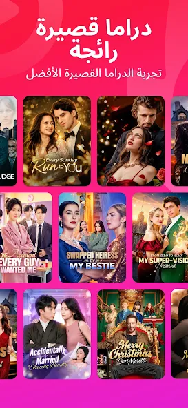 تحميل تطبيق HotDrama مهكر APK للأندرويد 2026 أخر إصدار مجانًا