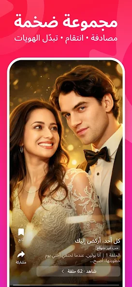 تحميل تطبيق HotDrama مهكر APK للأندرويد 2026 أخر إصدار مجانًا