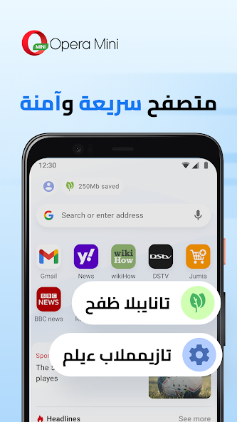 تنزيل متصفح اوبرا ميني Opera Mini مهكر APK للأندرويد 2026 أخر إصدار مجانًا