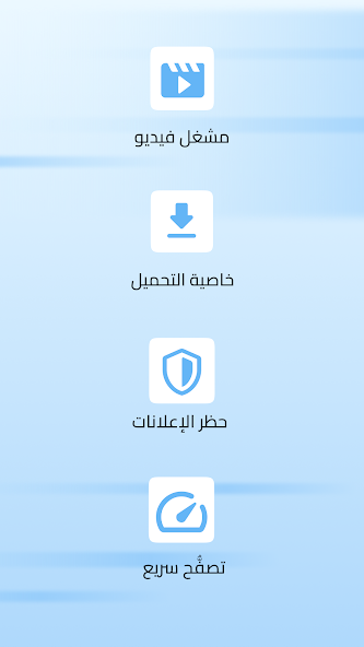 تنزيل متصفح اوبرا ميني Opera Mini مهكر APK للأندرويد 2026 أخر إصدار مجانًا