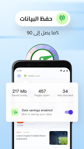 تنزيل متصفح اوبرا ميني Opera Mini مهكر APK للأندرويد 2026 أخر إصدار مجانًا