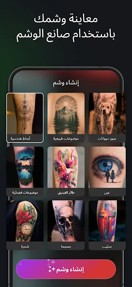تحميل تطبيق Ocean AI مهكر APK للأندرويد 2026 أخر إصدار مجانًا