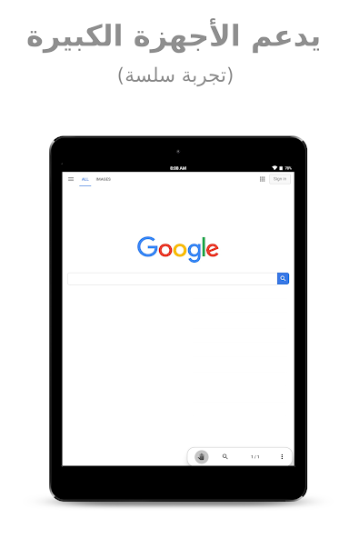 تحميل متصفح OH Web Browser مهكر APK للأندرويد 2026 أخر إصدار مجانًا تحميل متصفح OH Web Browser مهكر APK للأندرويد 2026 أخر إصدار مجانًا