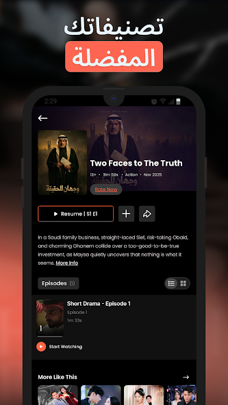تحميل تطبيق سيرة Seera Tv مهكر APK للأندرويد 2026 أخر إصدار مجانًا
