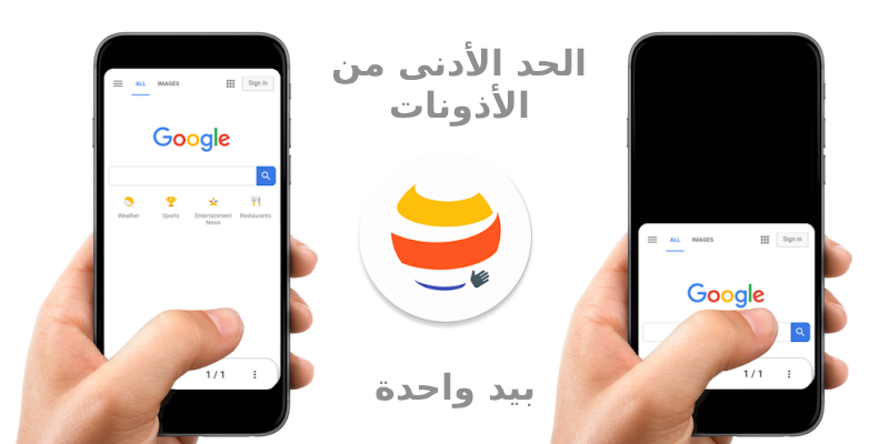 تحميل متصفح OH Web Browser مهكر APK للأندرويد 2026 أخر إصدار مجانًا