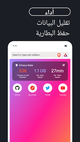 تحميل متصفح بريف Brave Browser مهكر APK للأندرويد 2026 أخر إصدار مجانًا