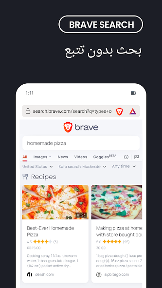 تحميل متصفح بريف Brave Browser مهكر APK للأندرويد 2026 أخر إصدار مجانًا