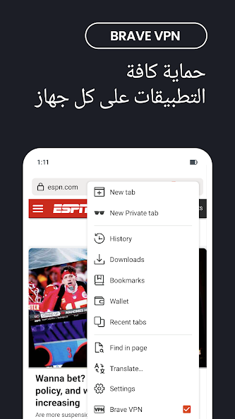 تحميل متصفح بريف Brave Browser مهكر APK للأندرويد 2026 أخر إصدار مجانًا