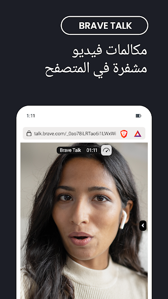 تحميل متصفح بريف Brave Browser مهكر APK للأندرويد 2026 أخر إصدار مجانًا