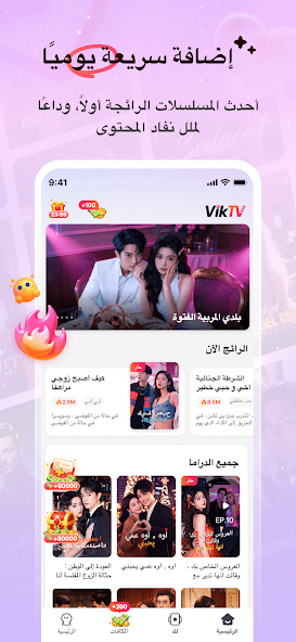 تحميل برنامج VikTV مهكر APK للأندرويد 2026 أخر إصدار مجانًا