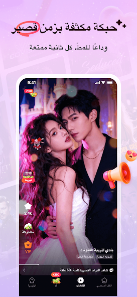 تحميل برنامج VikTV مهكر APK للأندرويد 2026 أخر إصدار مجانًا