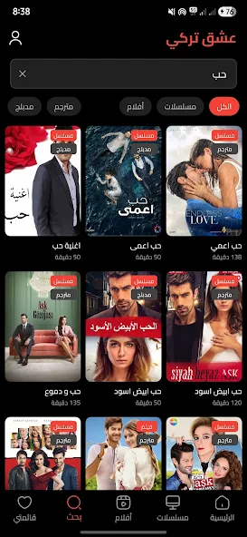تحميل تطبيق عشق تركي مهكر APK للأندرويد 2026 أخر إصدار مجانًا