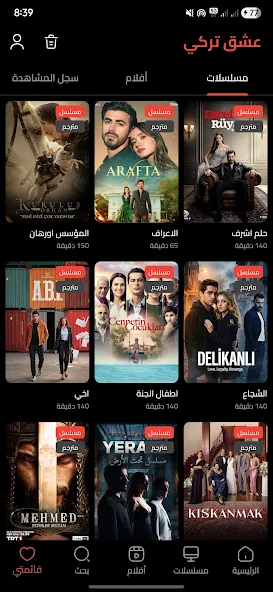 تحميل تطبيق عشق تركي مهكر APK للأندرويد 2026 أخر إصدار مجانًا