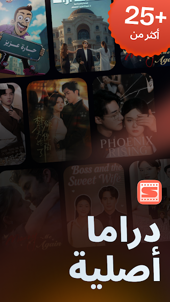 تحميل تطبيق سيرة Seera Tv مهكر APK للأندرويد 2026 أخر إصدار مجانًا