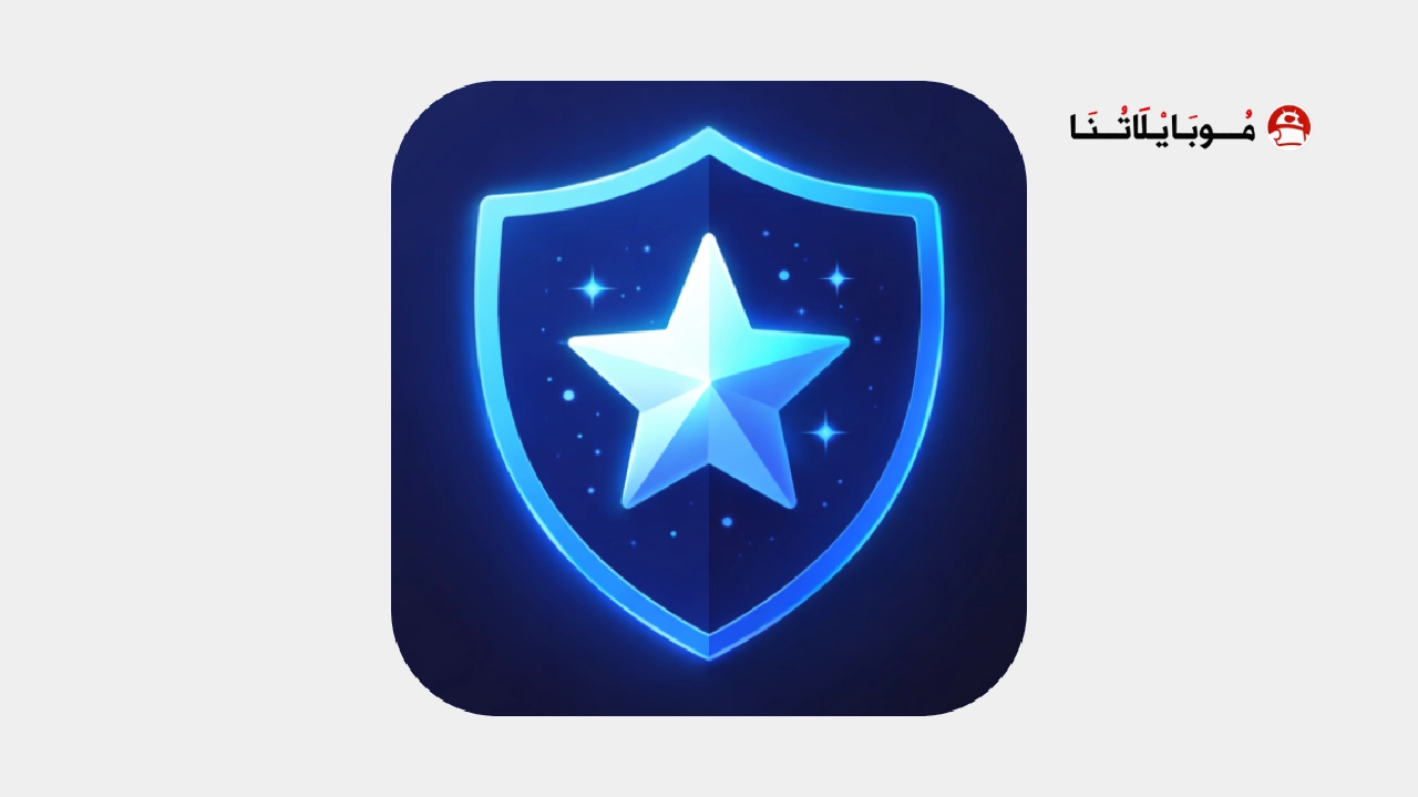 تحميل تطبيق StarDNS مهكر