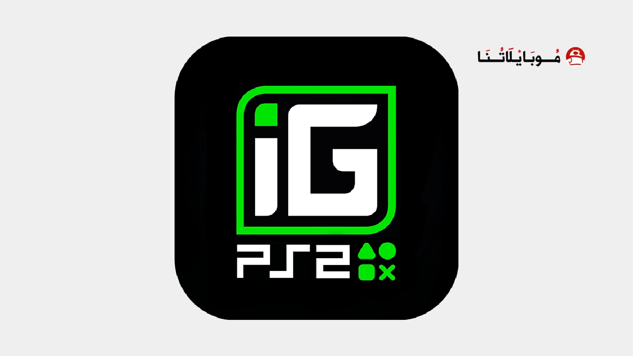 تحميل برنامج IGAMES PS2 مهكر