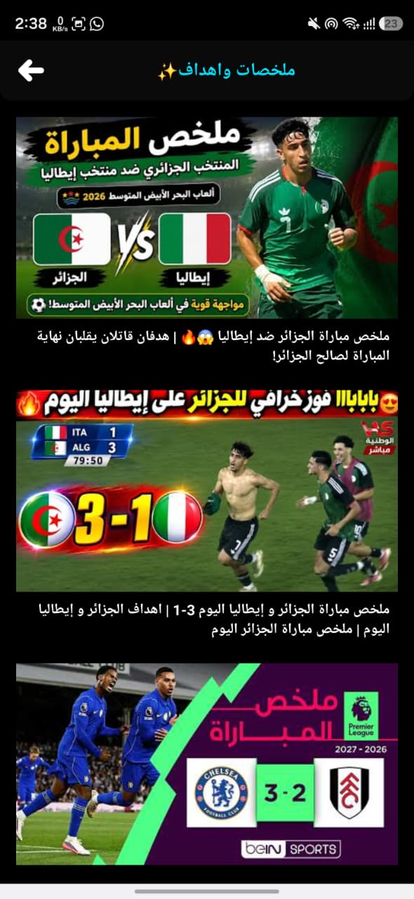 تحميل تطبيق فلوكس تيفي Flux TV مهكر APK للأندرويد 2026 أخر إصدار مجانًا